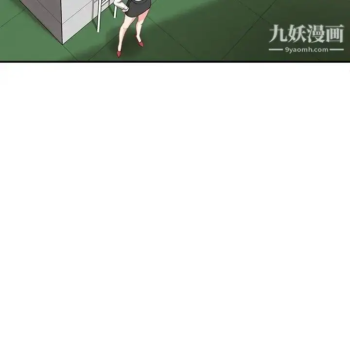 漫画《不务正业》第3话第39张图