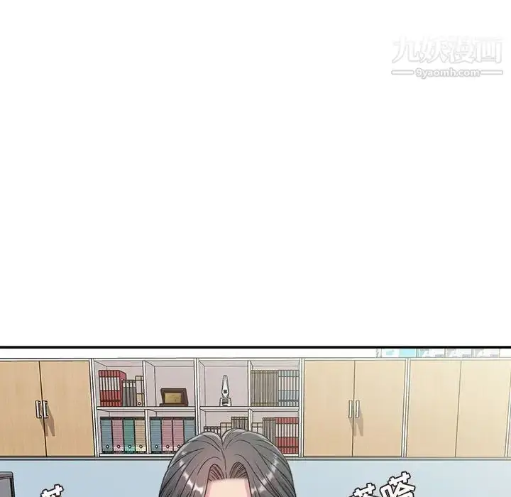 漫画《不务正业》第3话第41张图