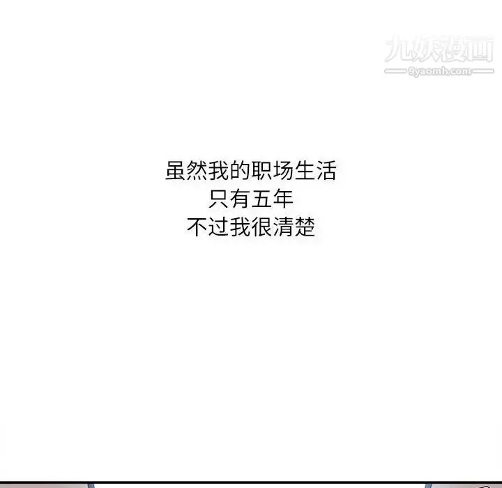 漫画《不务正业》第3话第45张图