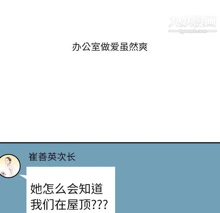 漫画《不务正业》第3话第47张图