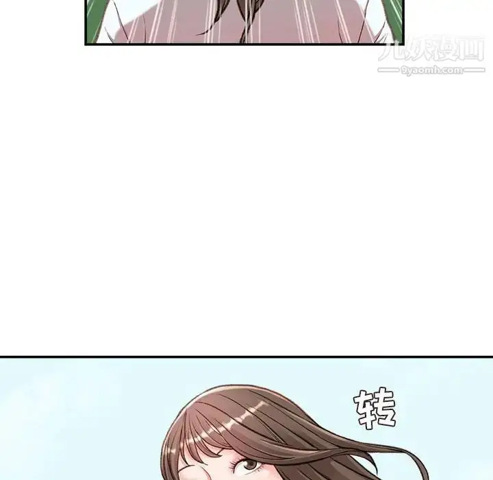 漫画《不务正业》第3话第5张图
