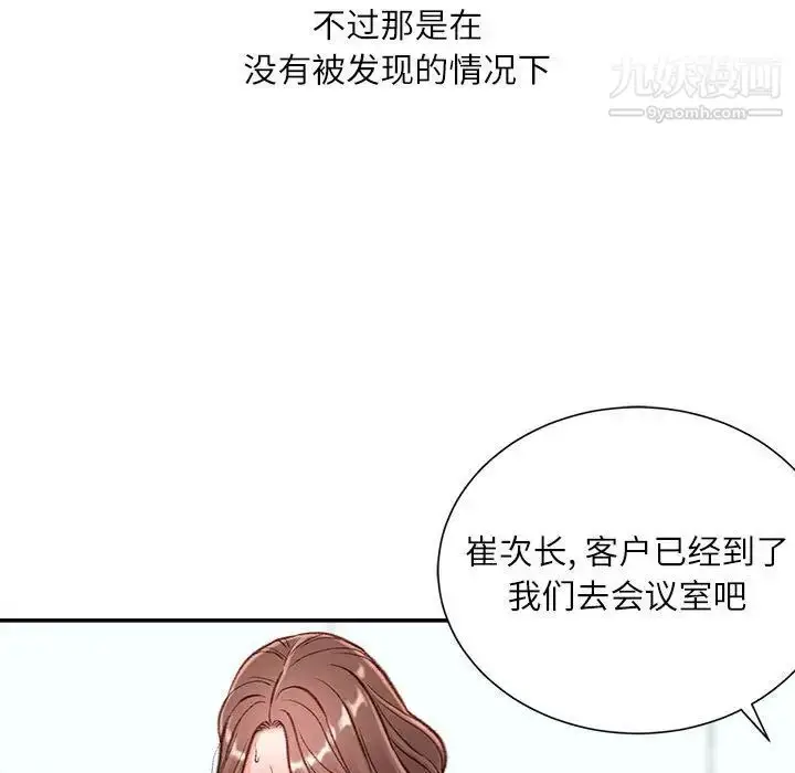 漫画《不务正业》第3话第50张图