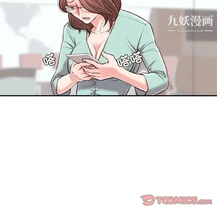 漫画《不务正业》第3话第51张图