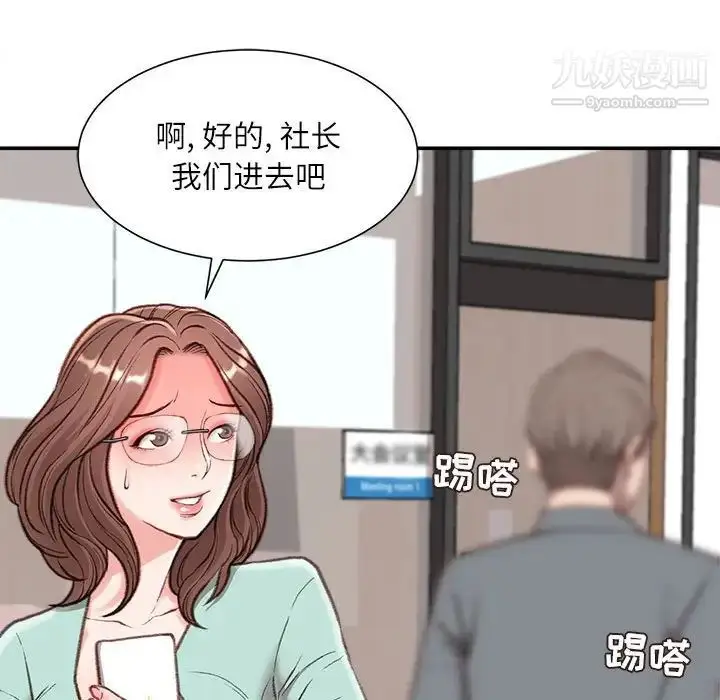漫画《不务正业》第3话第52张图