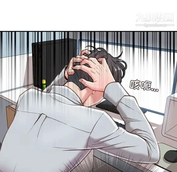 漫画《不务正业》第3话第54张图