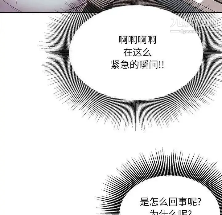 漫画《不务正业》第3话第55张图