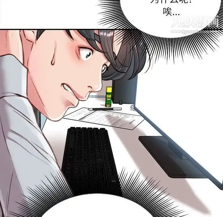 漫画《不务正业》第3话第56张图