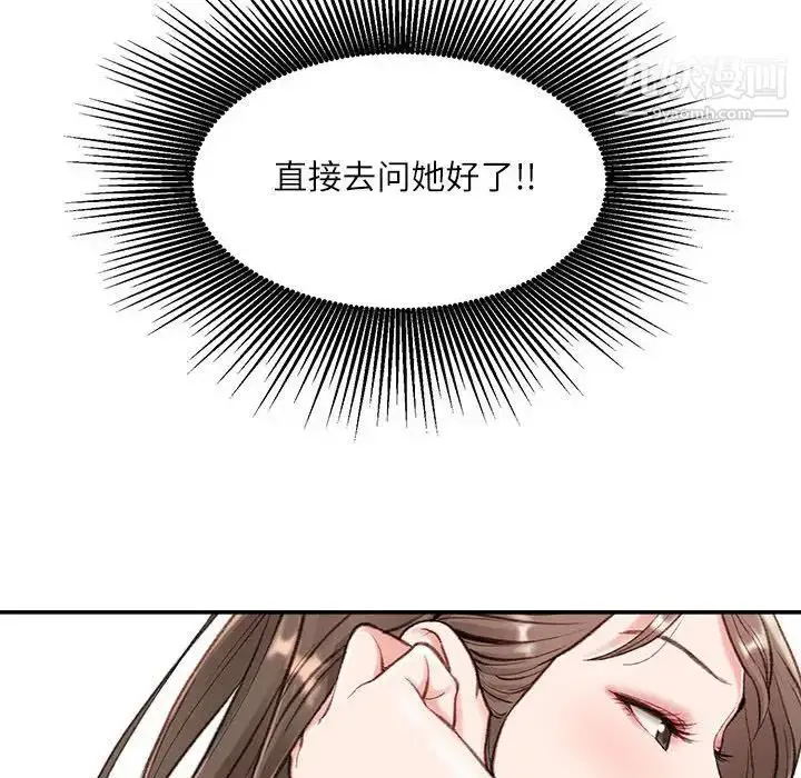 漫画《不务正业》第3话第59张图