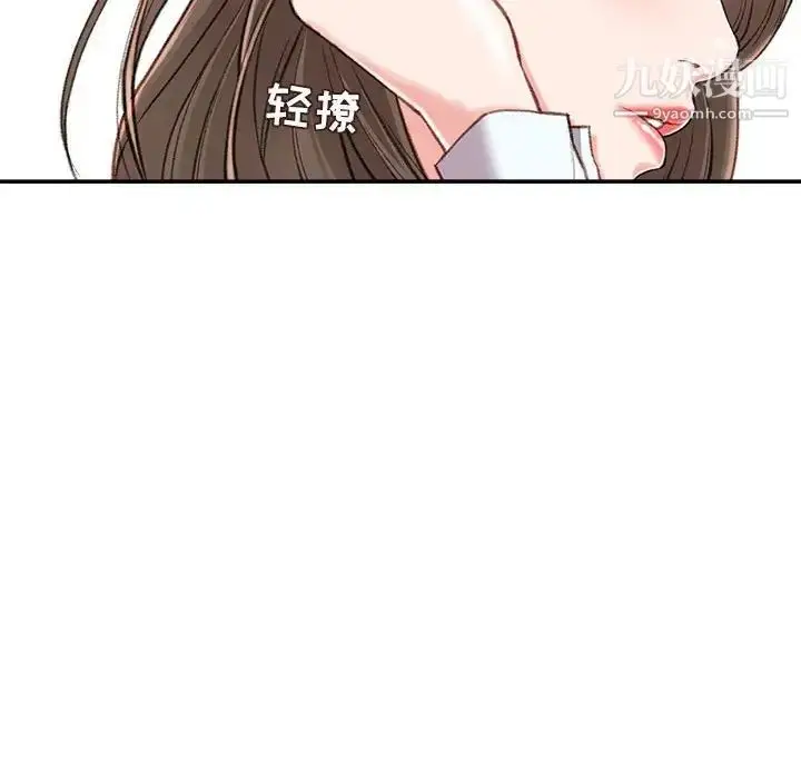 漫画《不务正业》第3话第60张图