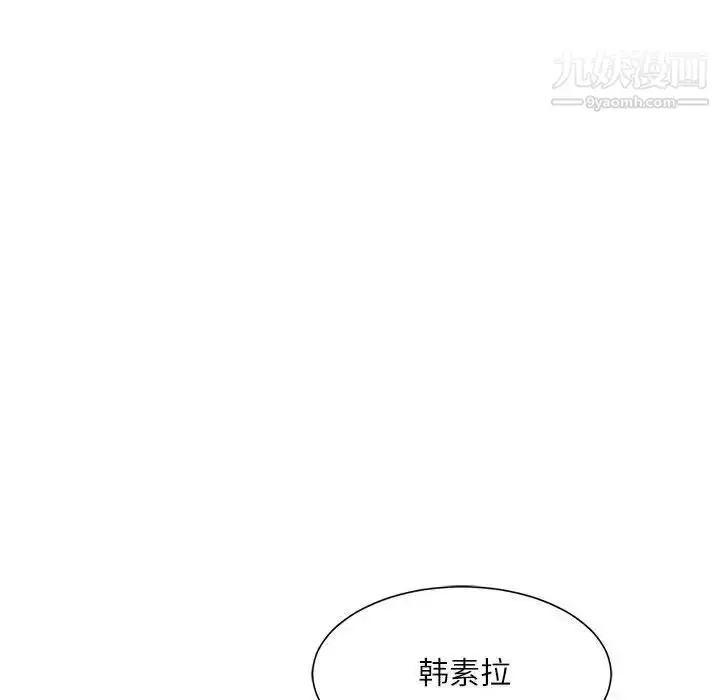 漫画《不务正业》第3话第64张图