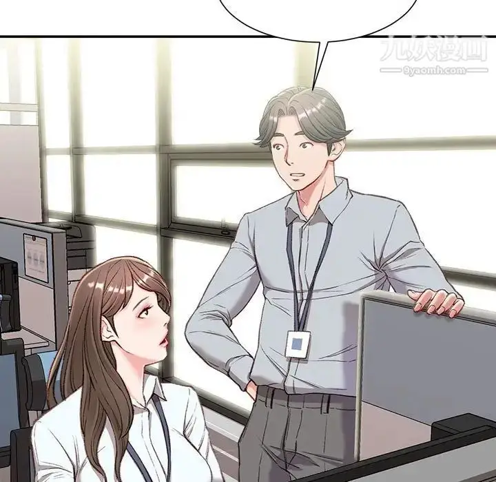 漫画《不务正业》第3话第65张图