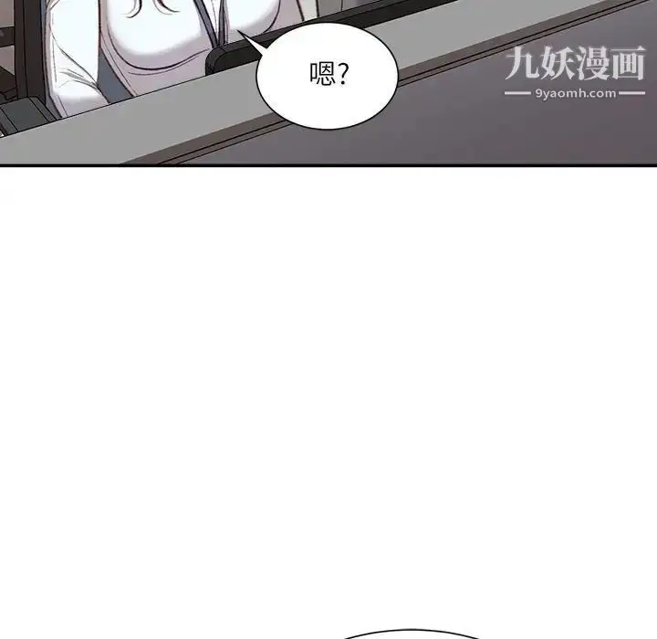 漫画《不务正业》第3话第66张图