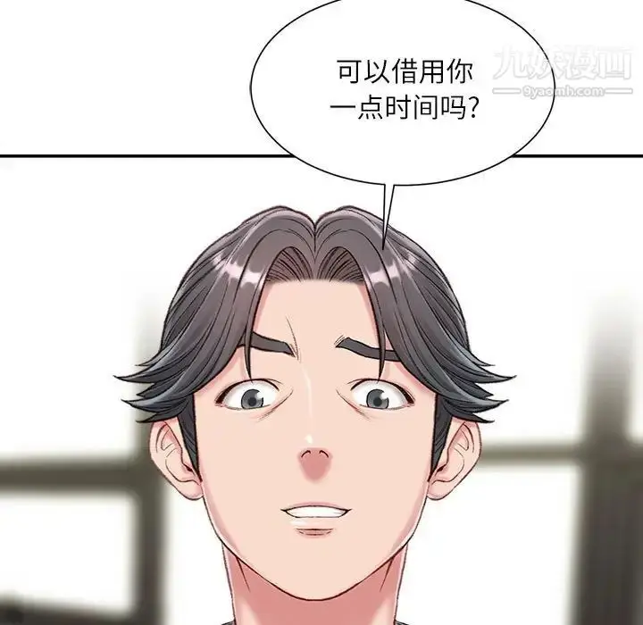 漫画《不务正业》第3话第67张图