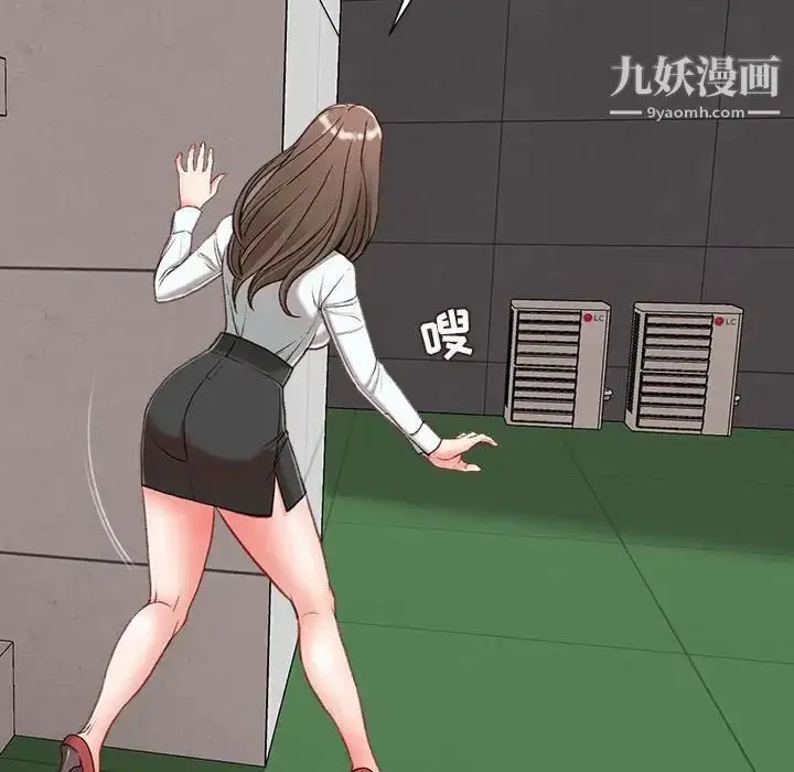 漫画《不务正业》第3话第7张图