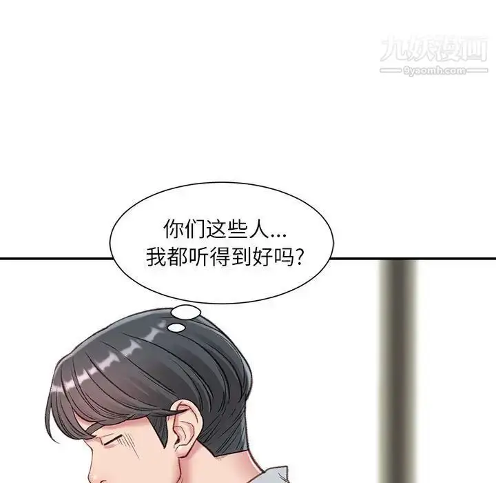 漫画《不务正业》第3话第71张图