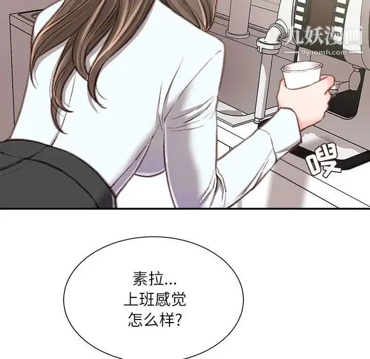漫画《不务正业》第3话第76张图
