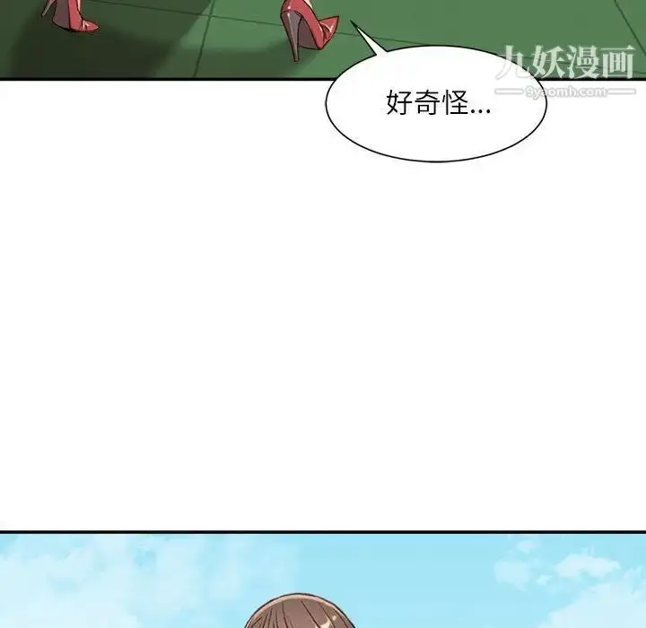 漫画《不务正业》第3话第8张图