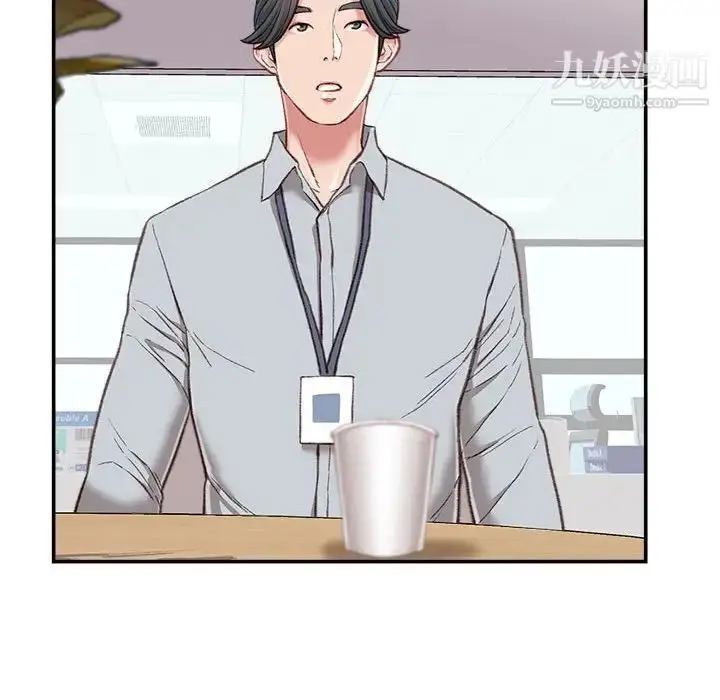 漫画《不务正业》第3话第82张图