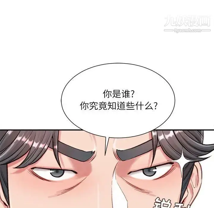 漫画《不务正业》第3话第83张图