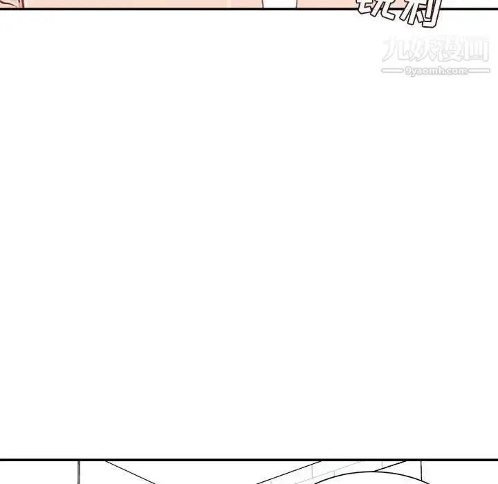 漫画《不务正业》第3话第84张图