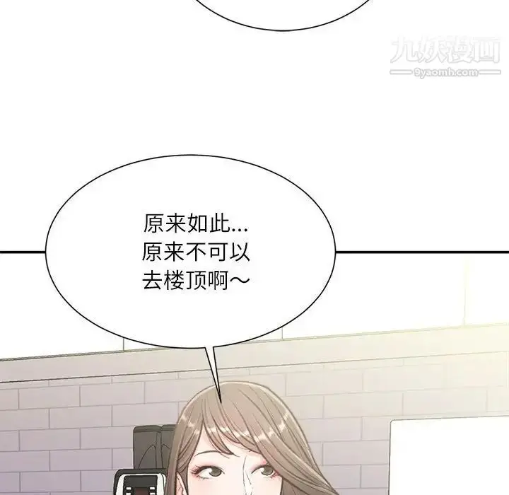 漫画《不务正业》第3话第92张图