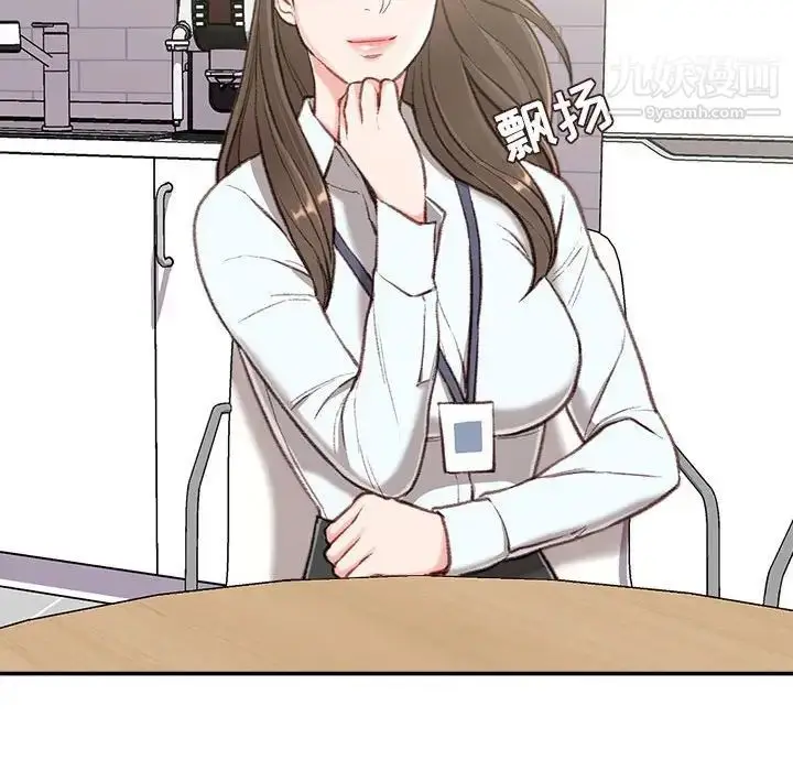 漫画《不务正业》第3话第93张图
