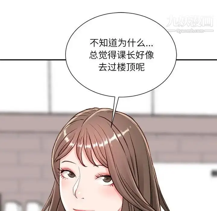漫画《不务正业》第3话第96张图