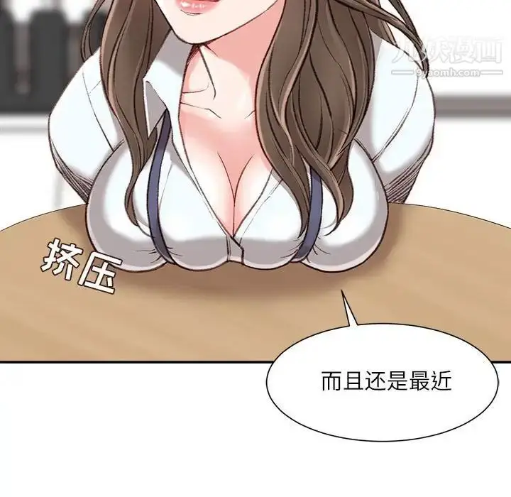 漫画《不务正业》第3话第97张图