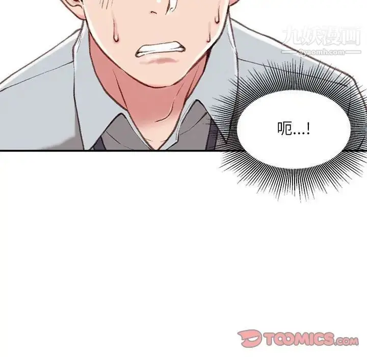 漫画《不务正业》第3话第99张图