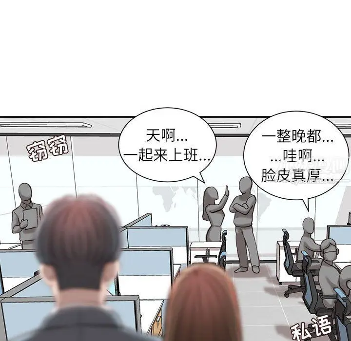 漫画《不务正业》第29话第101张图
