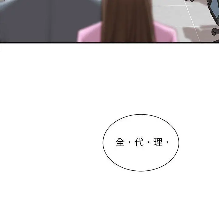 漫画《不务正业》第29话第102张图