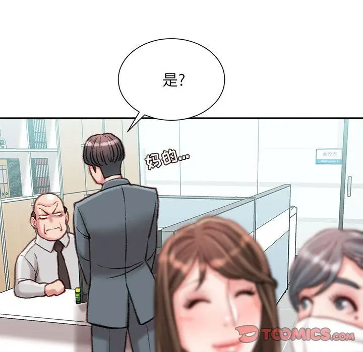 漫画《不务正业》第29话第105张图