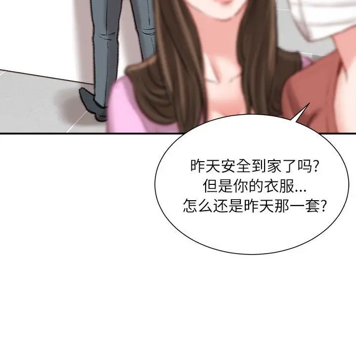 漫画《不务正业》第29话第106张图