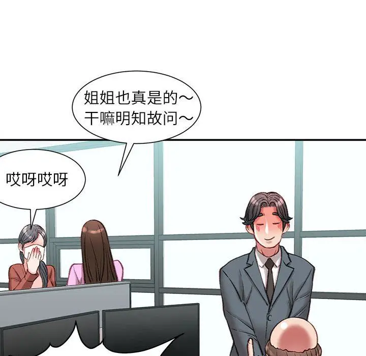 漫画《不务正业》第29话第107张图