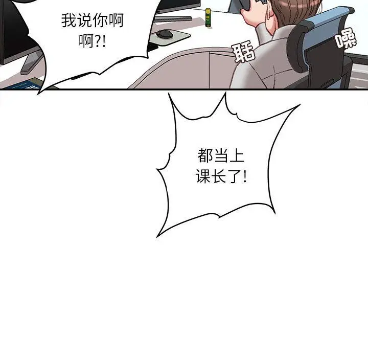 漫画《不务正业》第29话第108张图