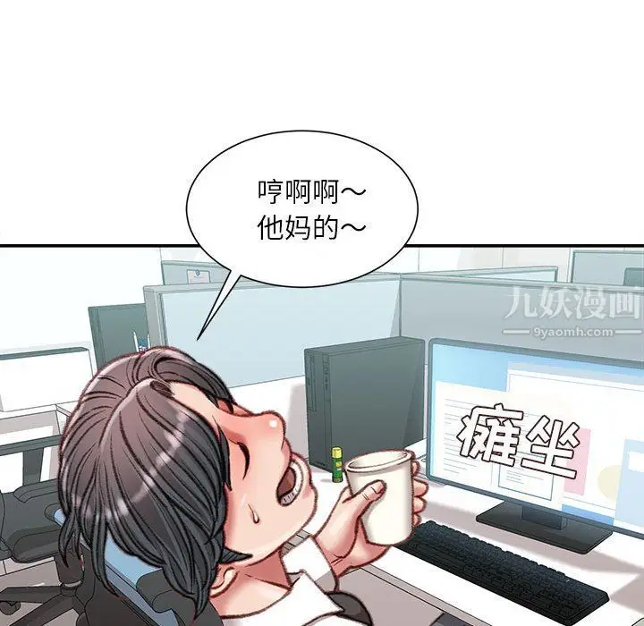 漫画《不务正业》第29话第109张图
