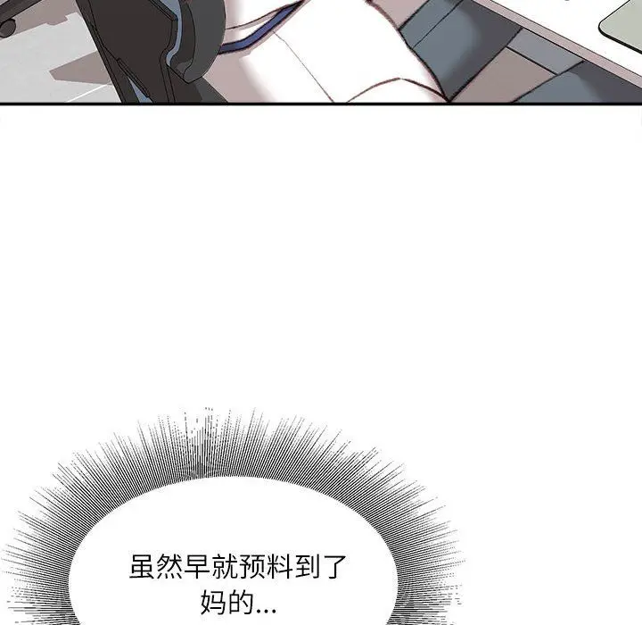 漫画《不务正业》第29话第110张图