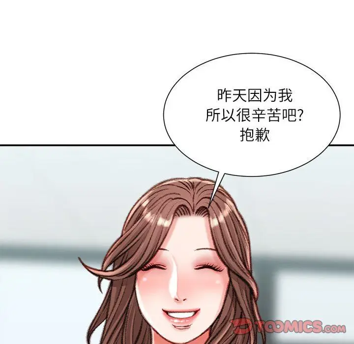 漫画《不务正业》第29话第117张图