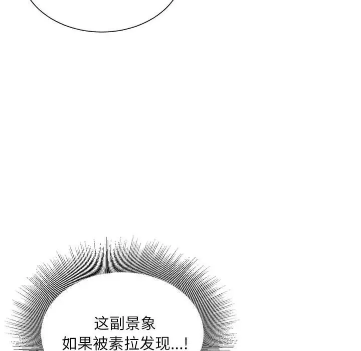 漫画《不务正业》第29话第119张图