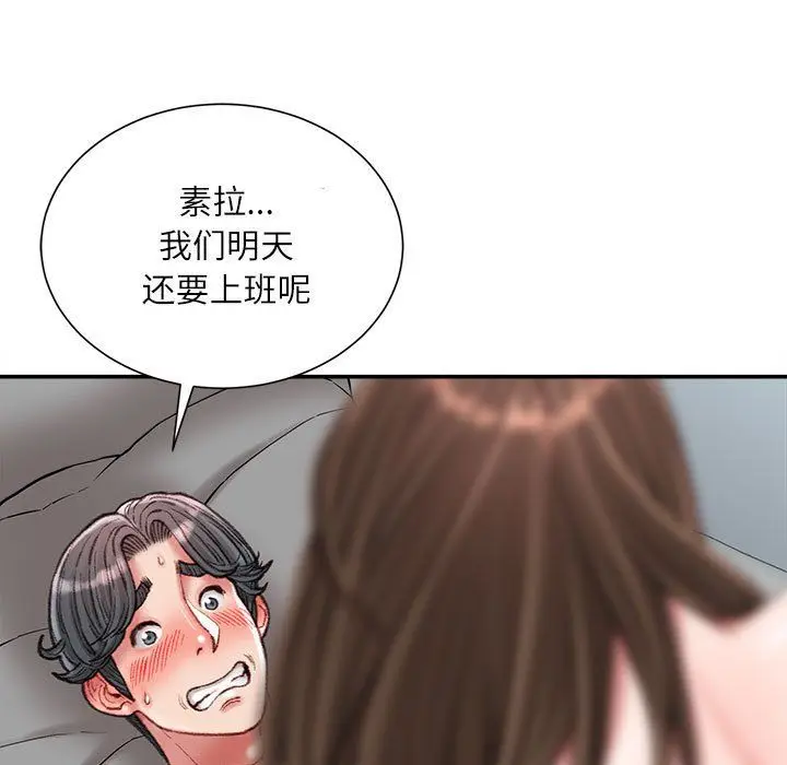 漫画《不务正业》第29话第12张图