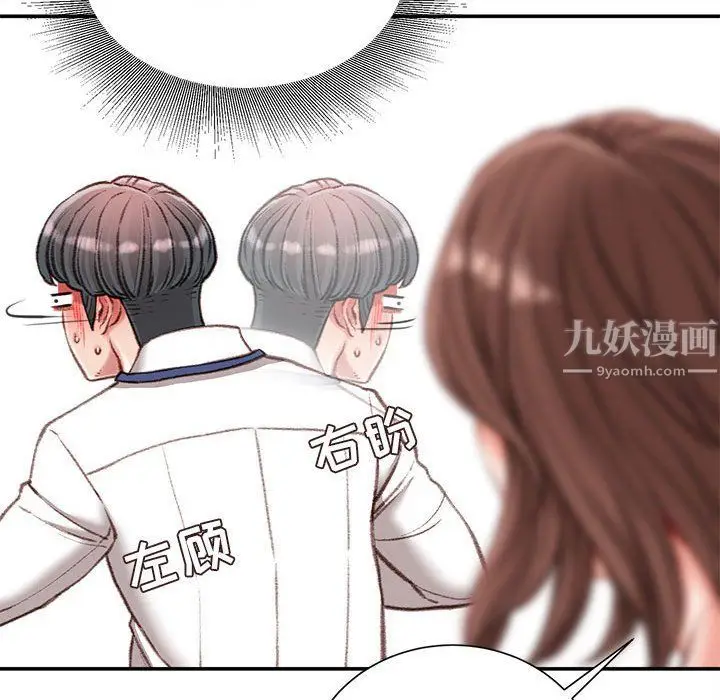 漫画《不务正业》第29话第120张图