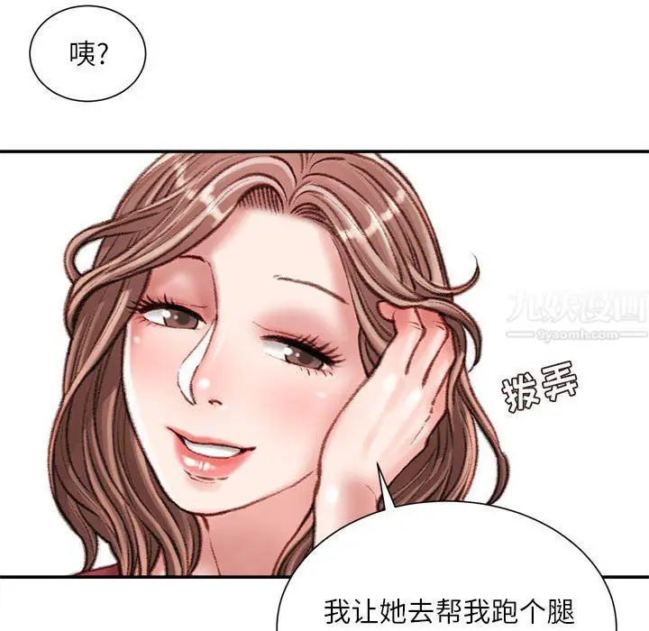 漫画《不务正业》第29话第122张图