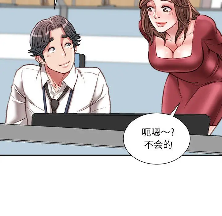 漫画《不务正业》第29话第124张图