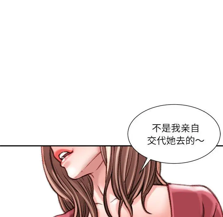 漫画《不务正业》第29话第125张图