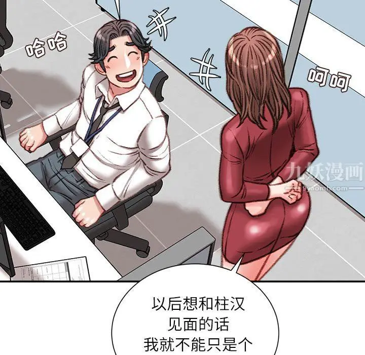 漫画《不务正业》第29话第128张图