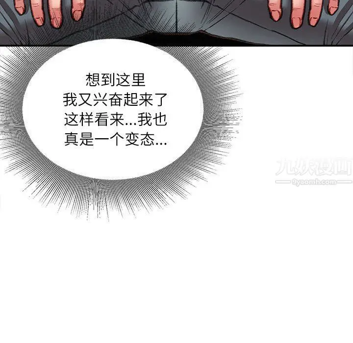 漫画《不务正业》第29话第131张图