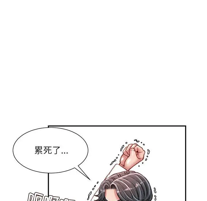 漫画《不务正业》第29话第133张图