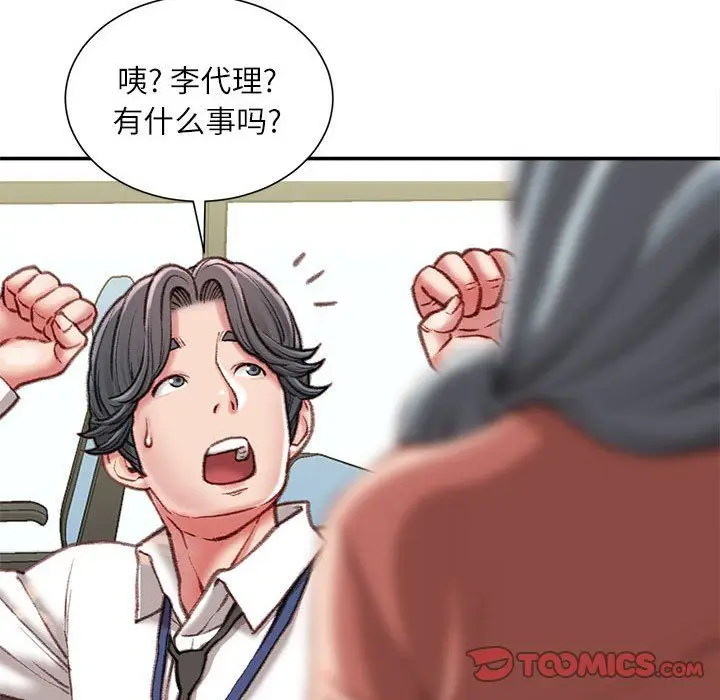 漫画《不务正业》第29话第135张图