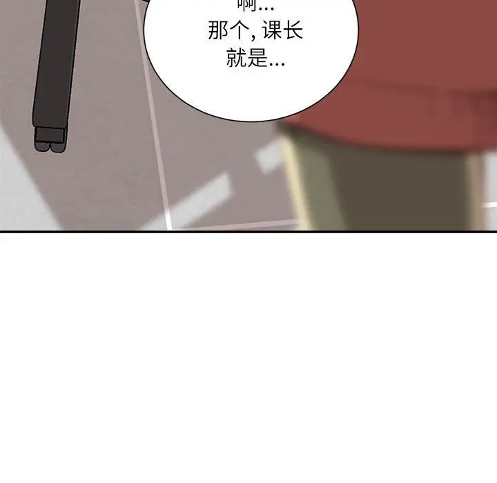 漫画《不务正业》第29话第137张图