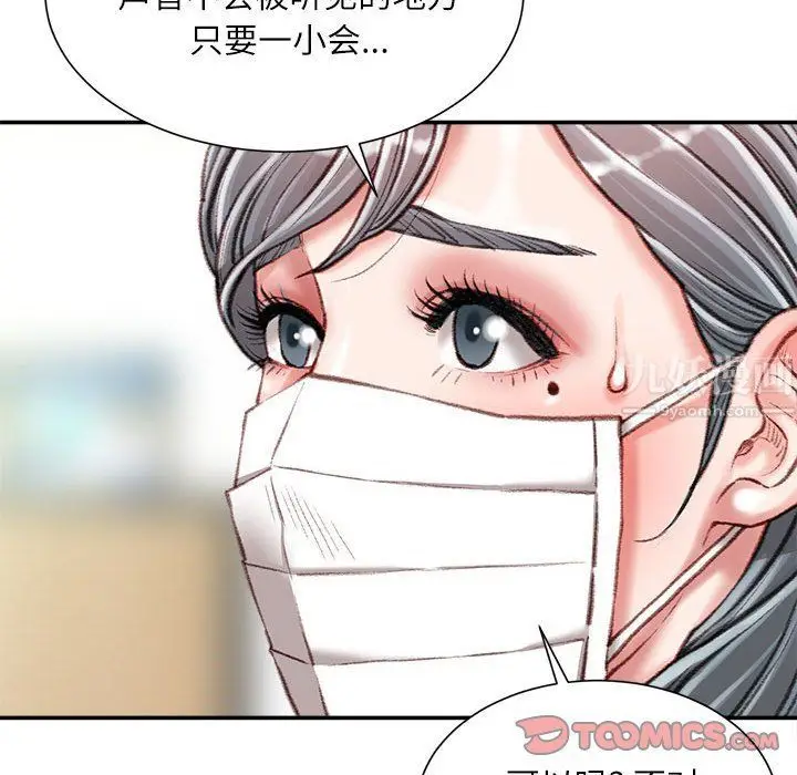 漫画《不务正业》第29话第141张图